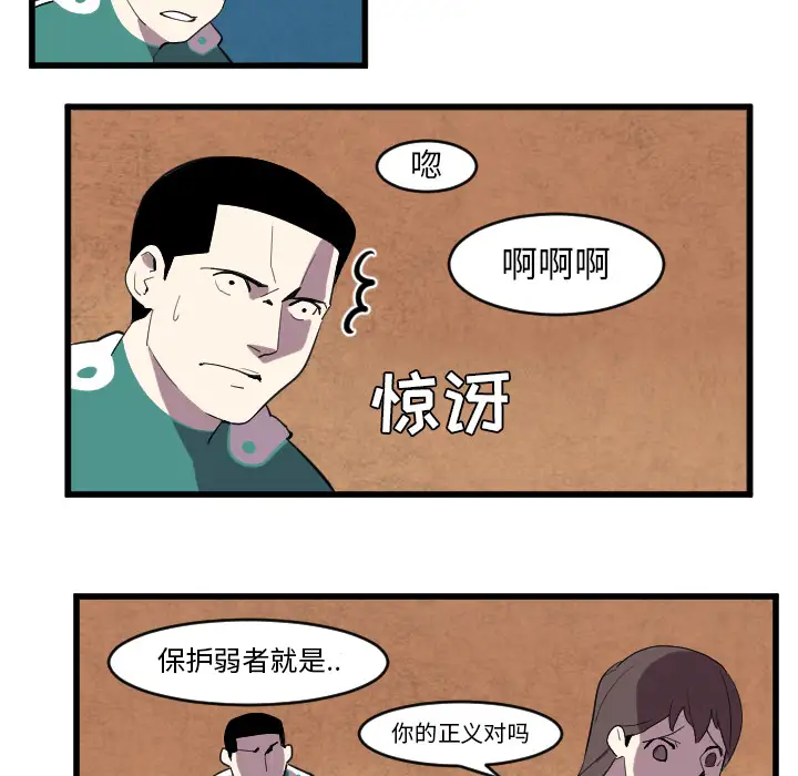 角色学校第37话