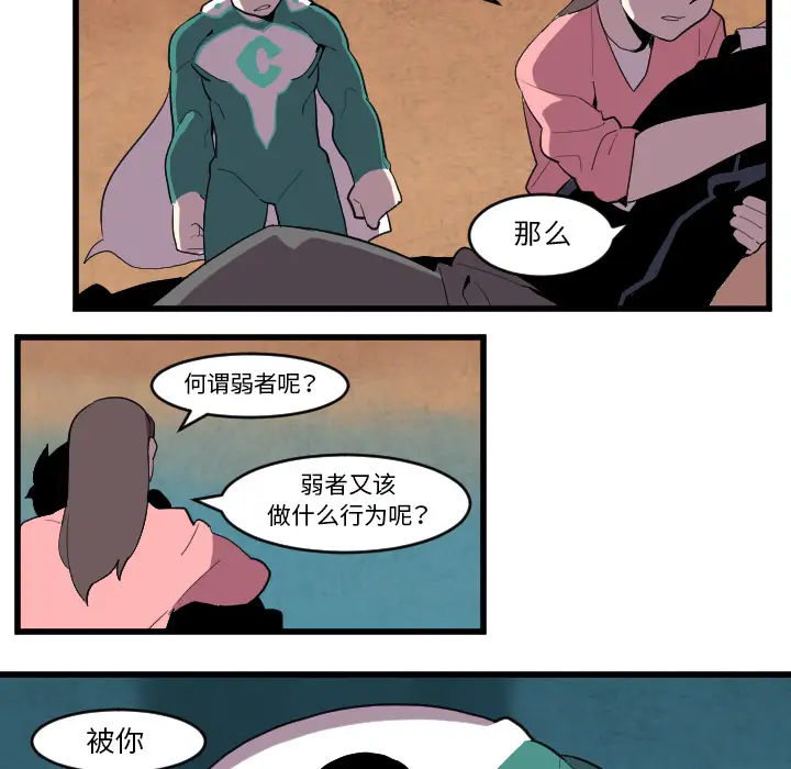 角色学校第37话