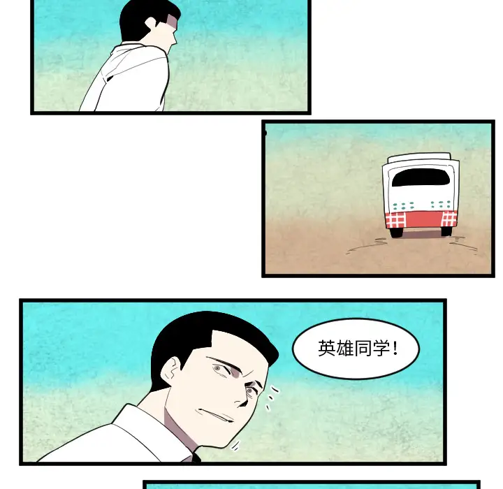 角色学校第37话