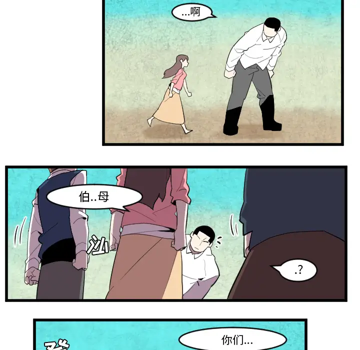 角色学校第37话