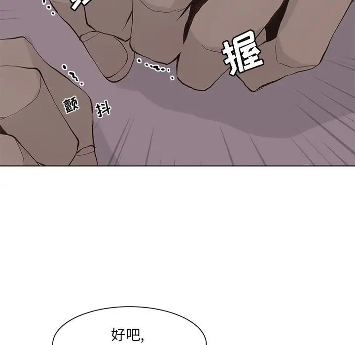 野性之城第50话