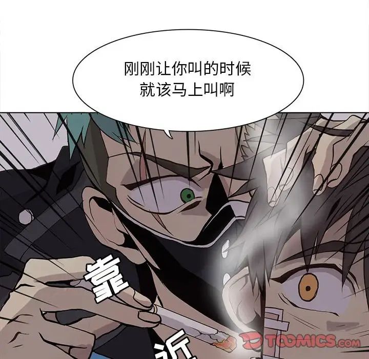 野性之城第50话