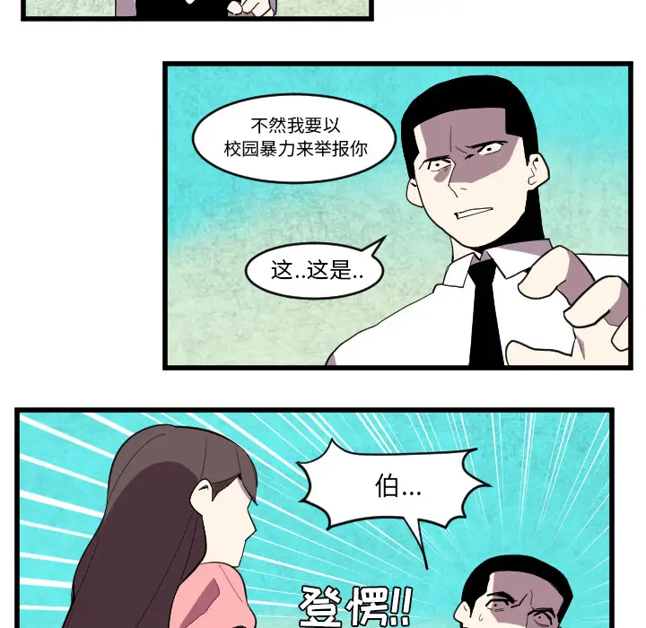 角色学校第37话