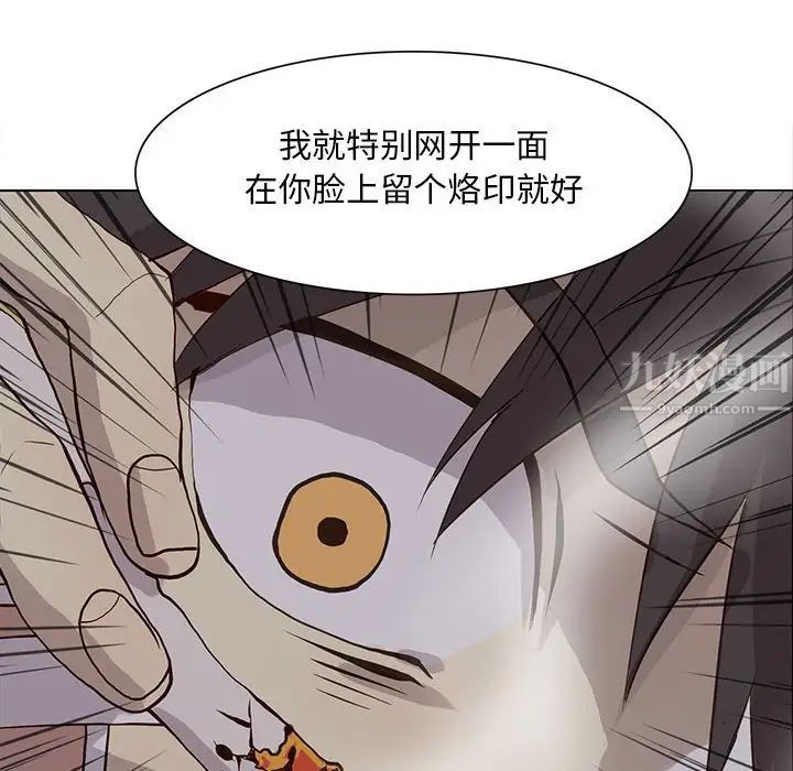 野性之城第50话