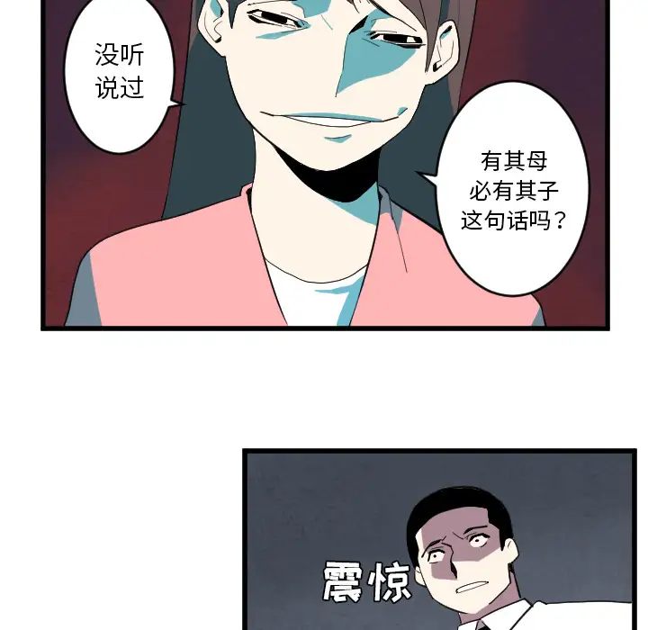 角色学校第37话