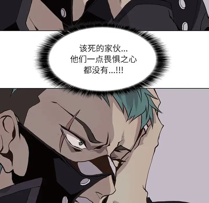 野性之城第50话