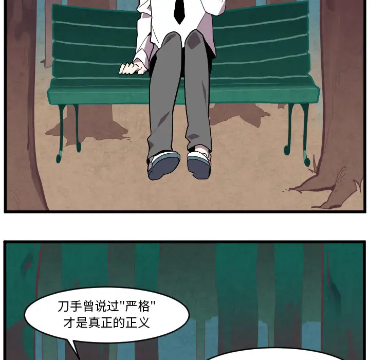 角色学校第38话