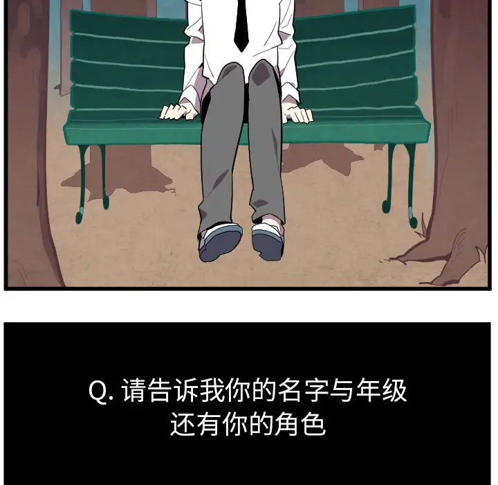 角色学校第38话