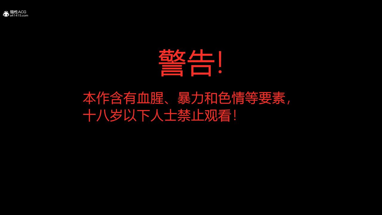 [3D]一拳超人之风雪雕零第19话