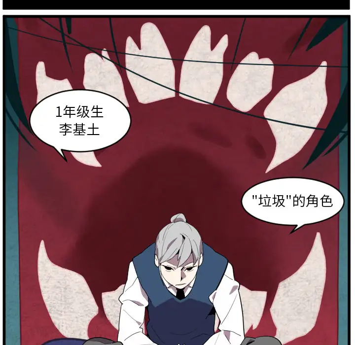 角色学校第38话