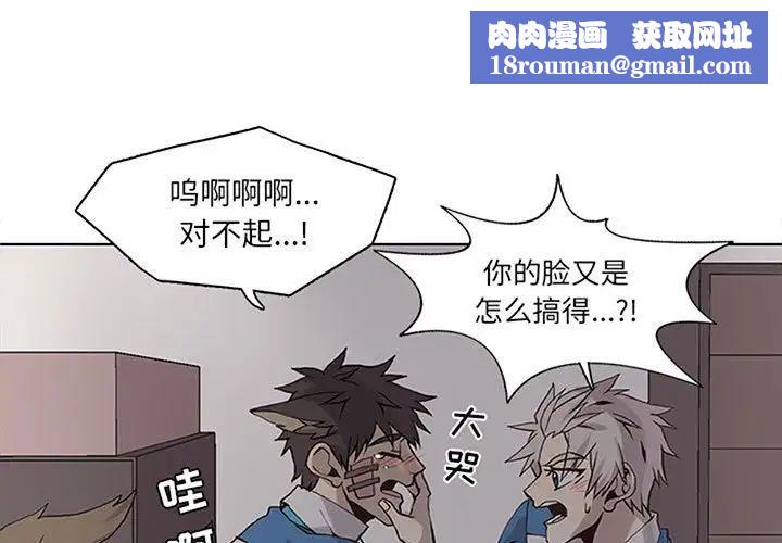 野性之城第51话