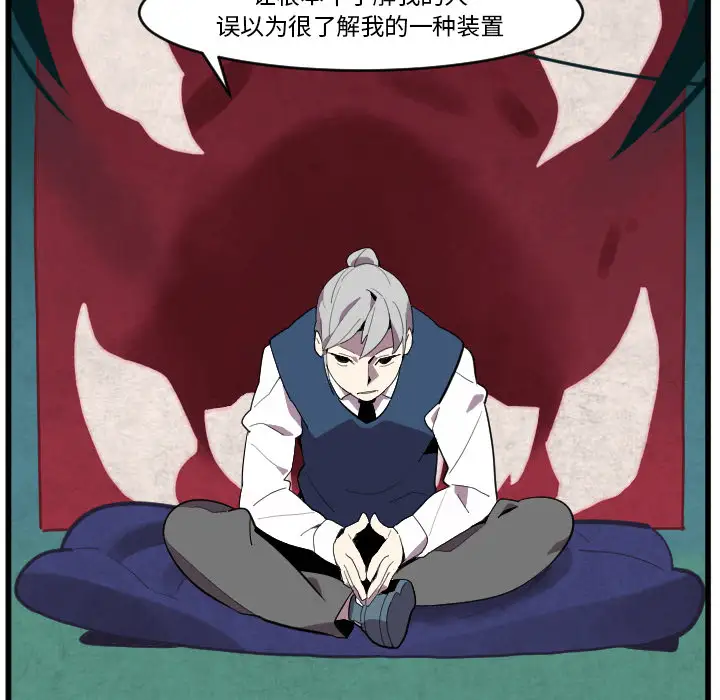 角色学校第38话