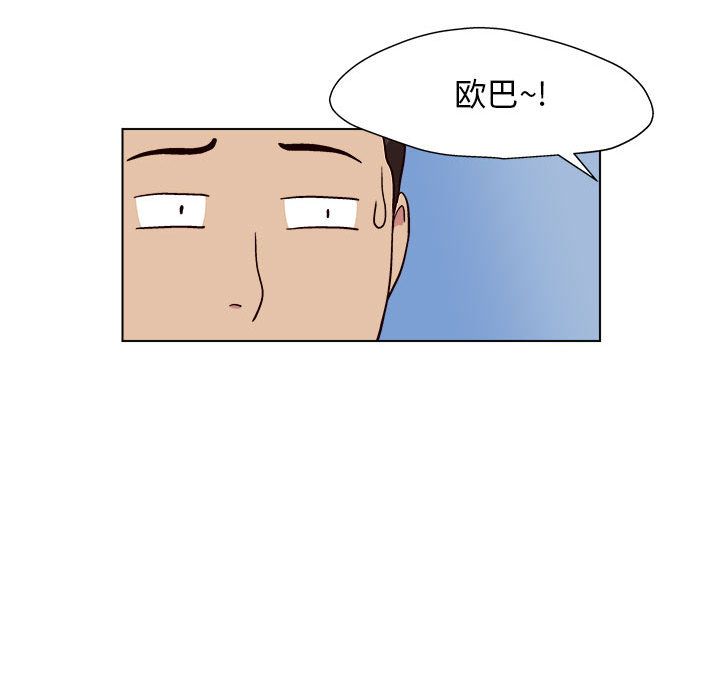 工作室男女第1话