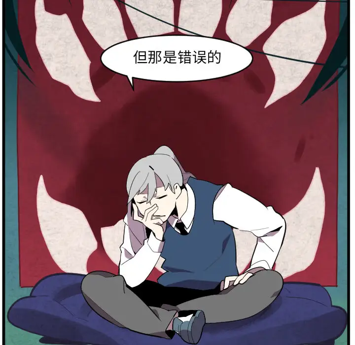 角色学校第38话