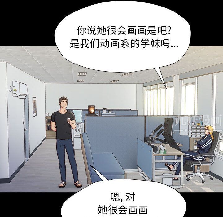 工作室男女第1话