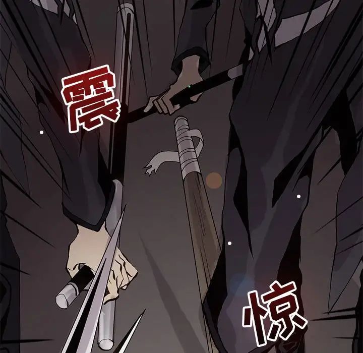 野性之城第51话