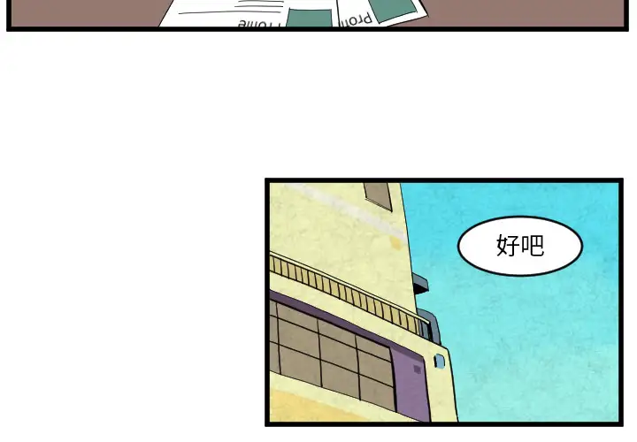 角色学校第39话