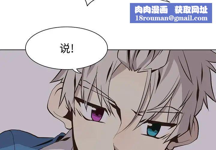 野性之城第52话