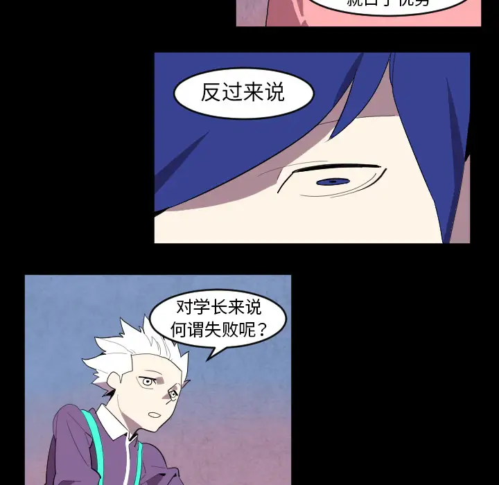 角色学校第39话