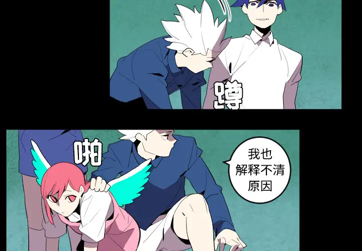 角色学校第40话