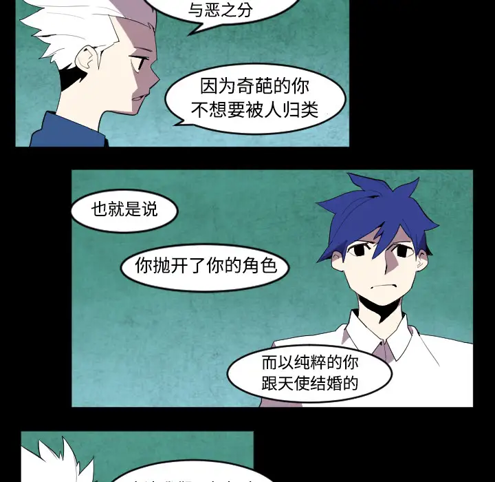 角色学校第40话