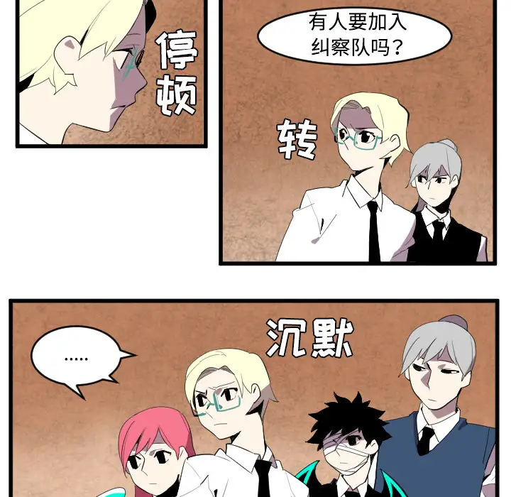 角色学校第40话