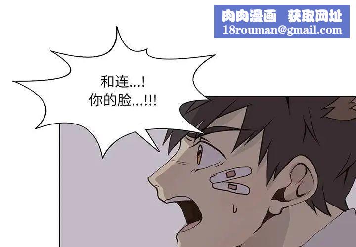 野性之城第53话