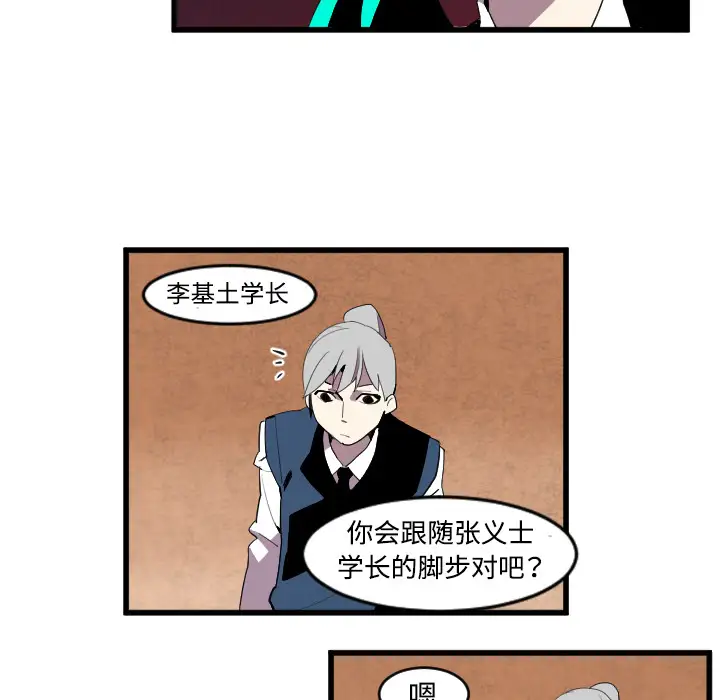 角色学校第40话