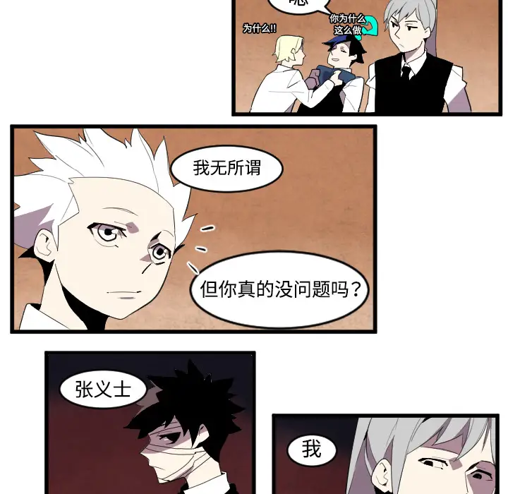 角色学校第40话