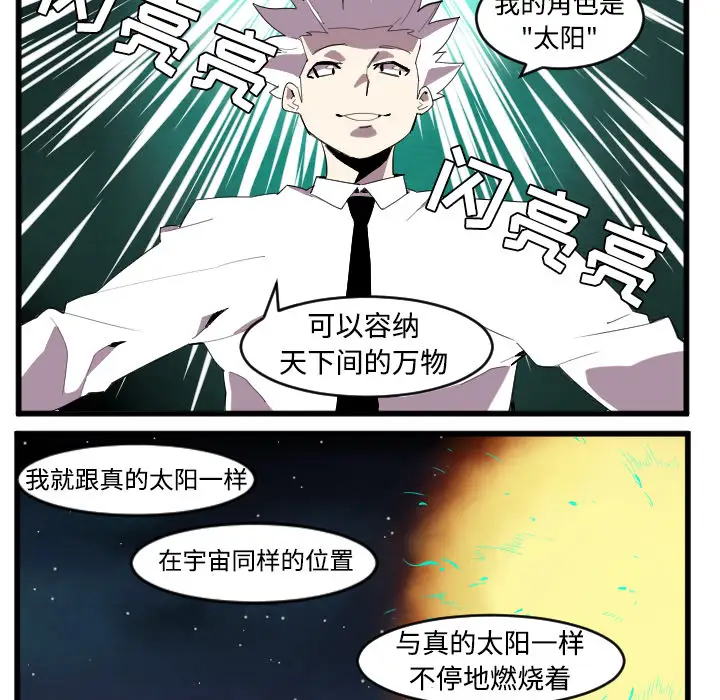 角色学校第40话