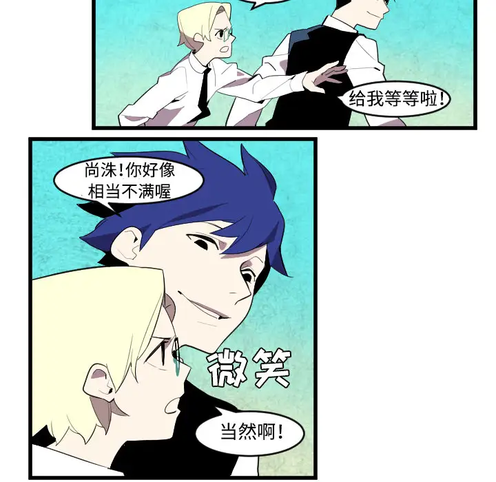 角色学校第40话