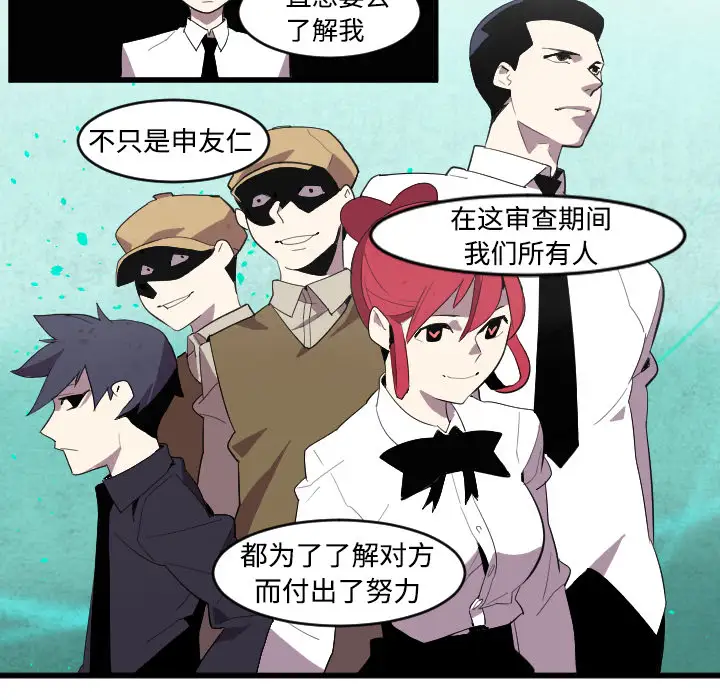 角色学校第40话