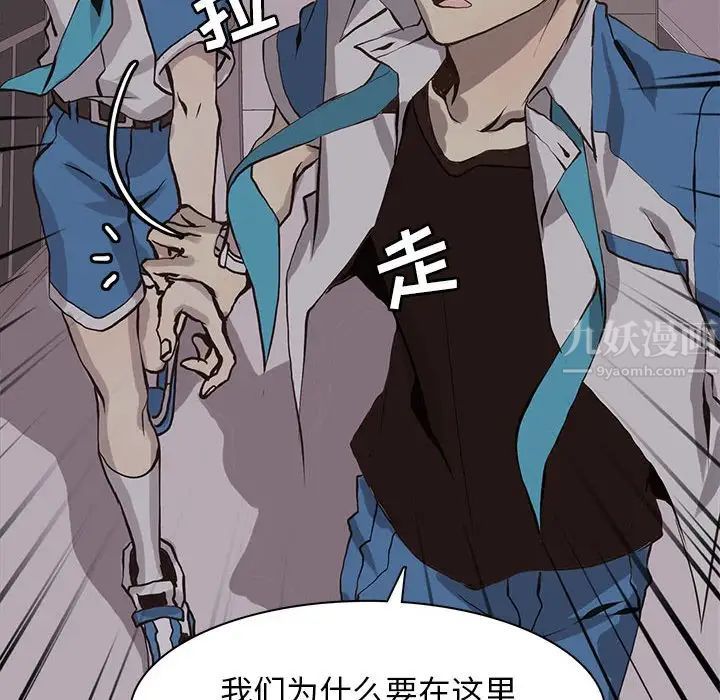 野性之城第53话