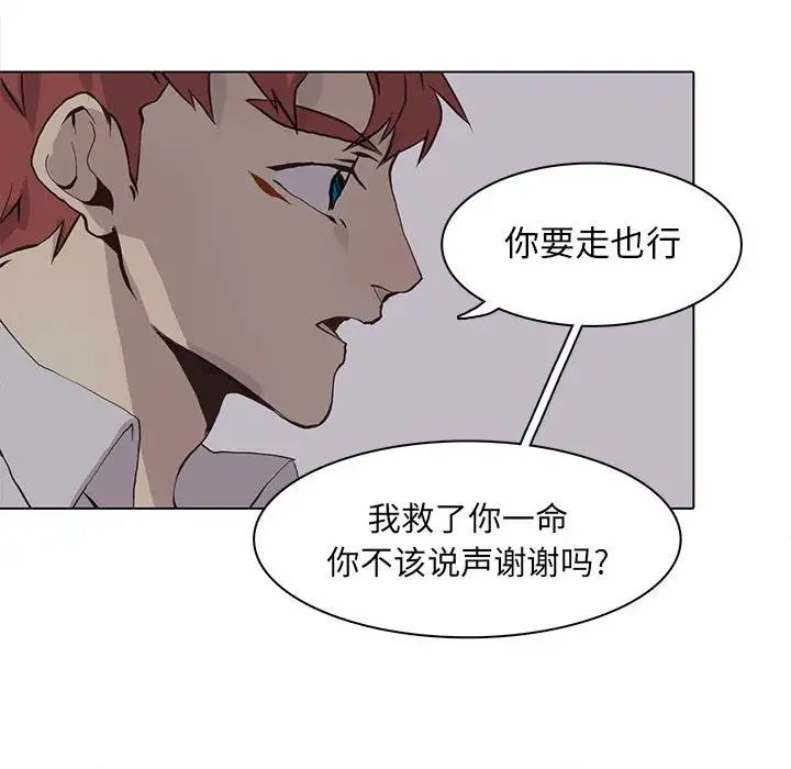 野性之城第53话