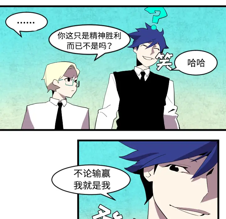 角色学校第40话