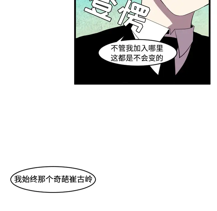 角色学校第40话