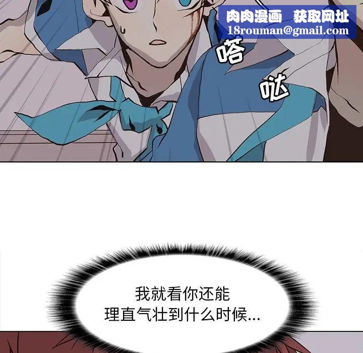 野性之城第53话