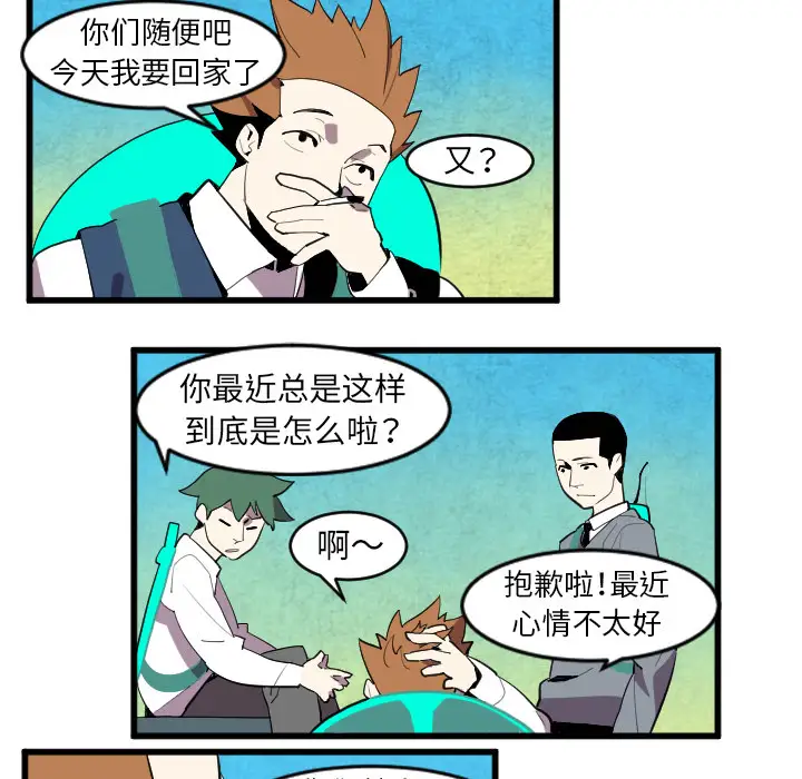 角色学校第41话