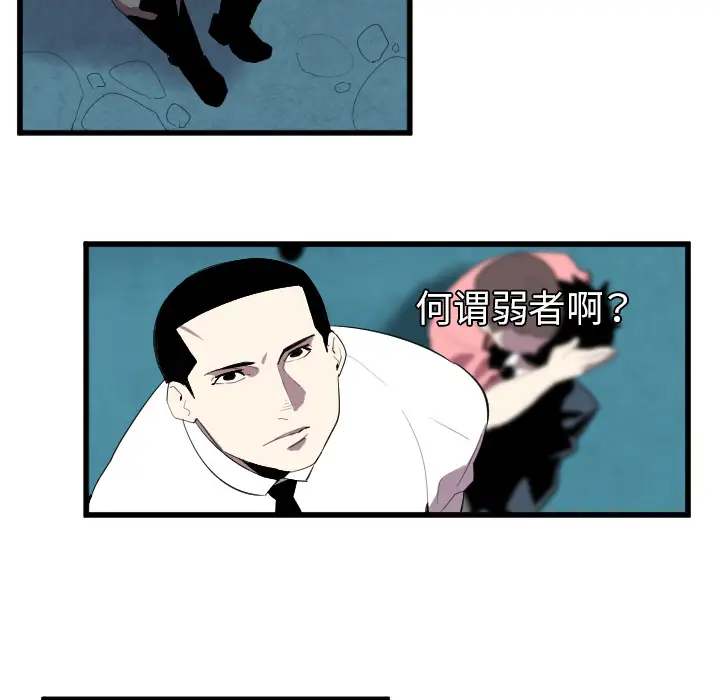 角色学校第41话