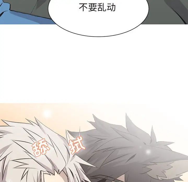 野性之城第53话