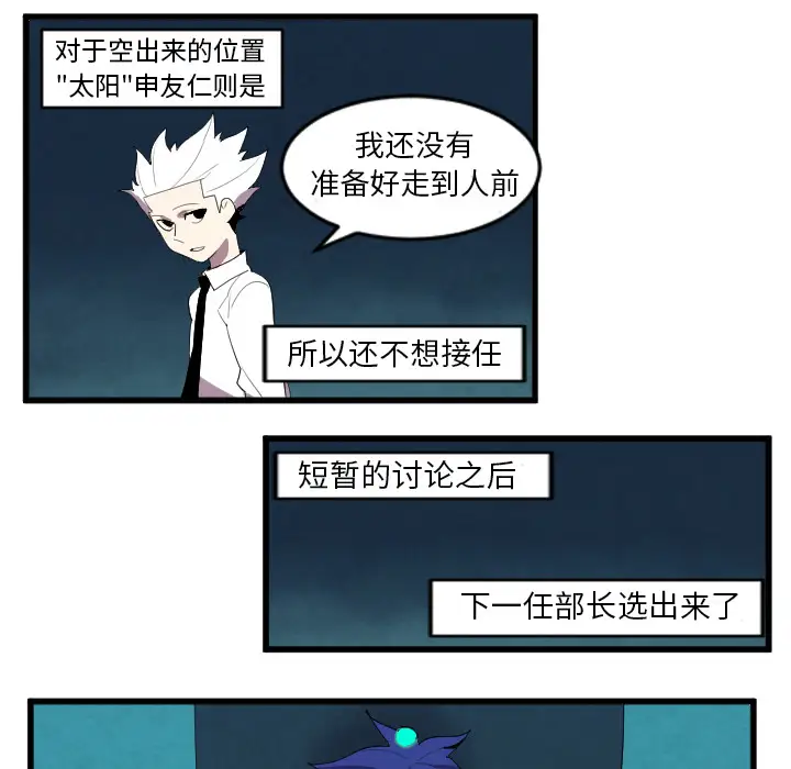 角色学校第41话