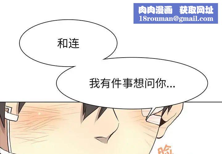 野性之城第54话