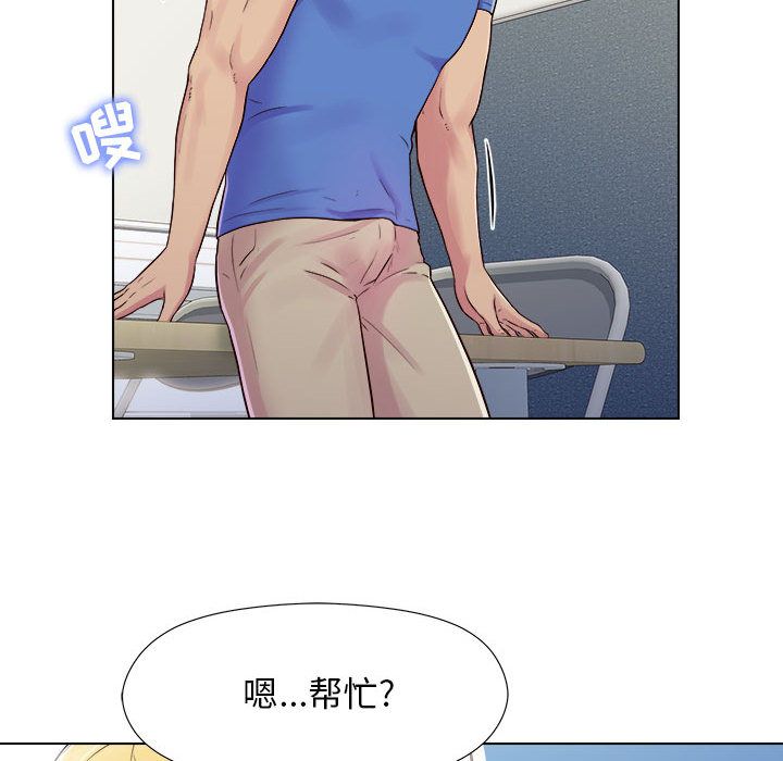 工作室男女第2話