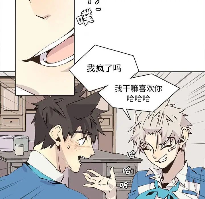 野性之城第54话