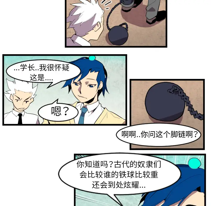 角色学校第42话