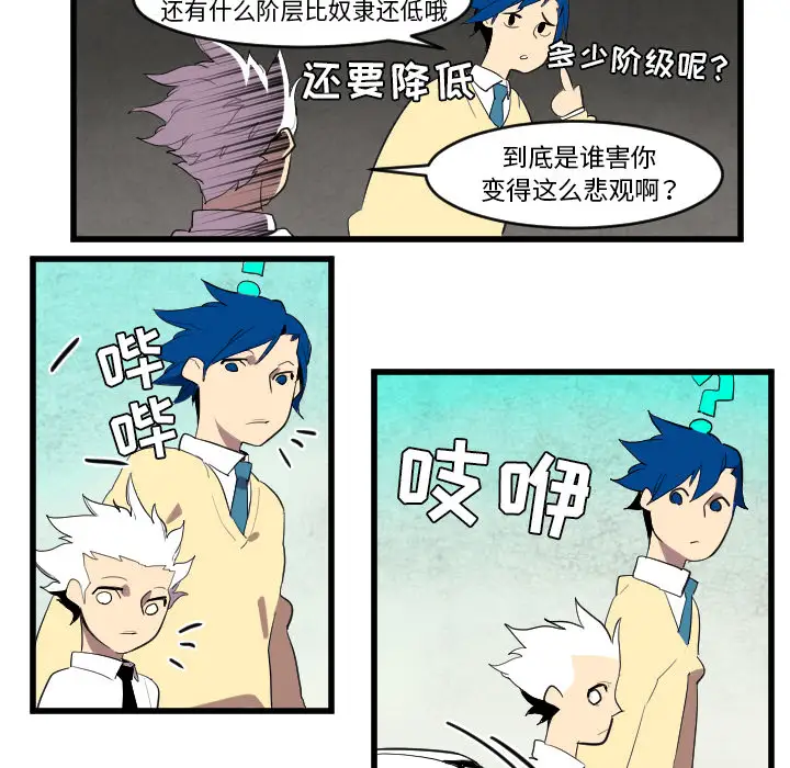 角色学校第42话