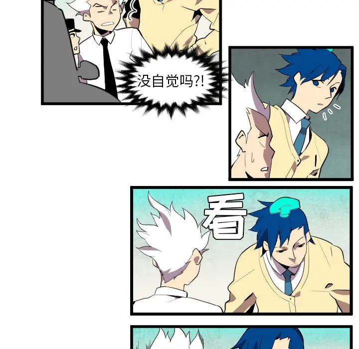 角色学校第42话