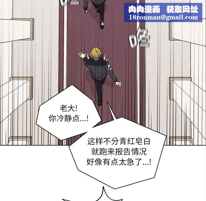 野性之城第54话