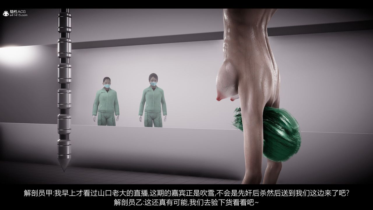 [3D]一拳超人之风雪雕零第22话