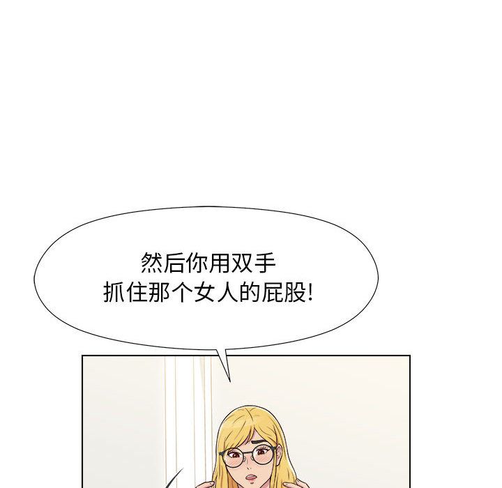 工作室男女第2话